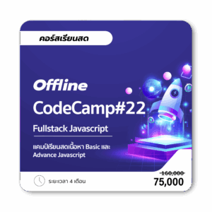 Offline CodeCamp#22 Fullstack JavaScript