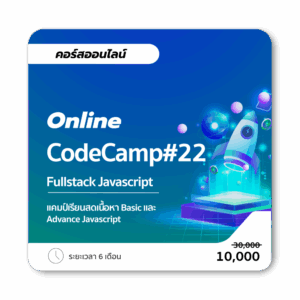 CodeCamp Online Fullstack JavaScript 22