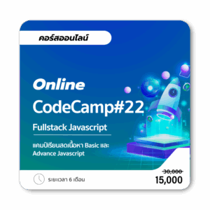 CodeCamp Online Fullstack JavaScript 22